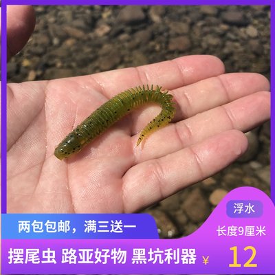 仿真泥鳅软饵浮水摆尾虫面条虫鲈鱼鳜鱼饵软虫淡水螺纹针尾路亚饵 虎窝淘