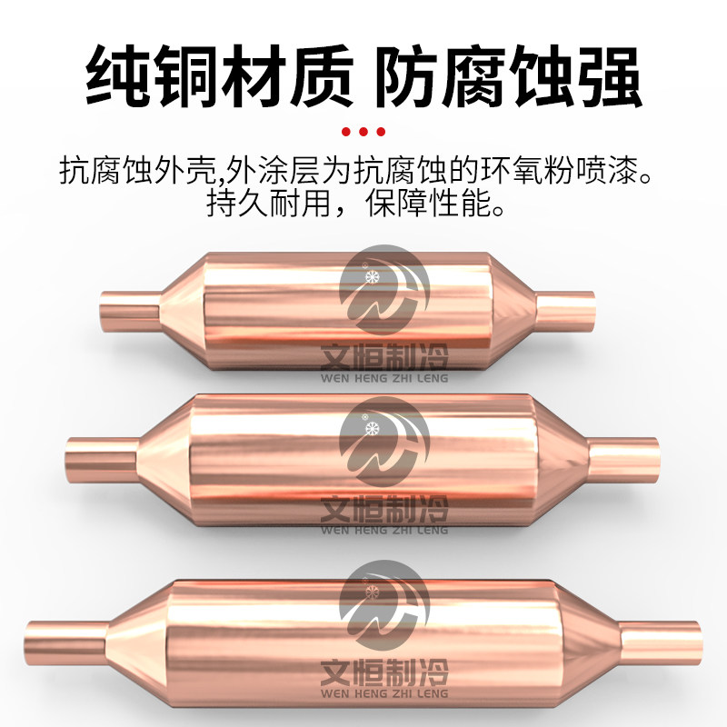 冰箱干燥过滤器冰柜干燥过滤器16MM 19MM 24MM过滤器双尾加粗加长,淘宝优惠券,粉丝福利购,淘宝优惠卷