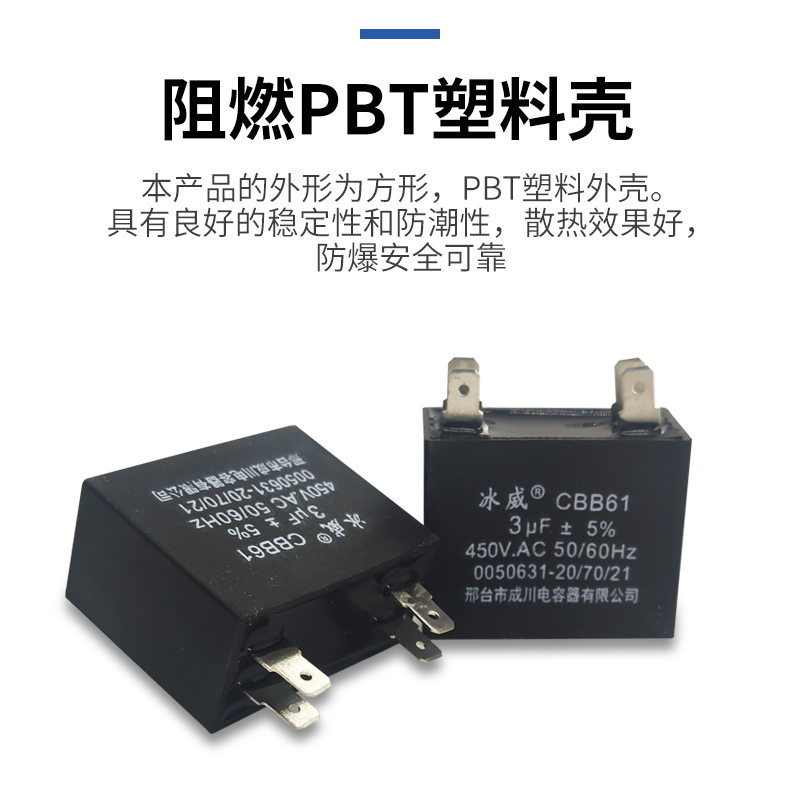十个装空调外风机插片电容cbb61空调风机启动电容双插片规格齐全 - 图2