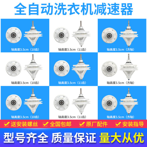 半自动洗衣机减速器洗涤双缸双桶方轴10齿11齿全新洗衣机配件大全 - 图0