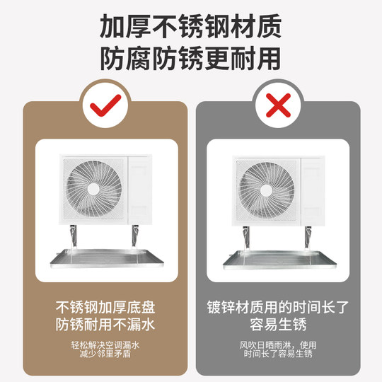 Stainless steel air conditioner outdoor unit water pan and drainage pipe