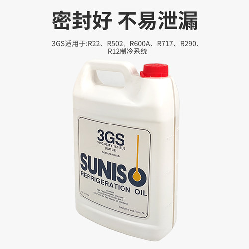 中央空调冷冻机油压缩机冷库制冷螺杆机组3GS4GS5GS润滑防冻机油 - 图1