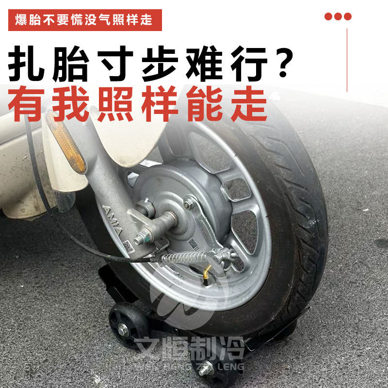 瘪胎助推器电动车挪车爆胎应急自救工具电瓶车拖车器移车助力拖车,淘宝优惠券,粉丝福利购,淘宝优惠卷