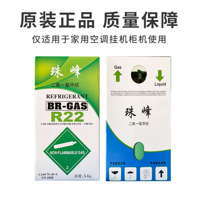 巨化r22制冷剂家用定频变频氟利昂410a雪种空调加氟工具套装10kg,淘宝优惠券,粉丝福利购,淘宝优惠卷