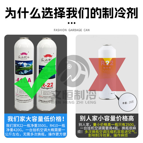 r410a制冷剂家用变频空调制冷剂加氟工具套装高纯冷媒雪种氟利昂 - 图0