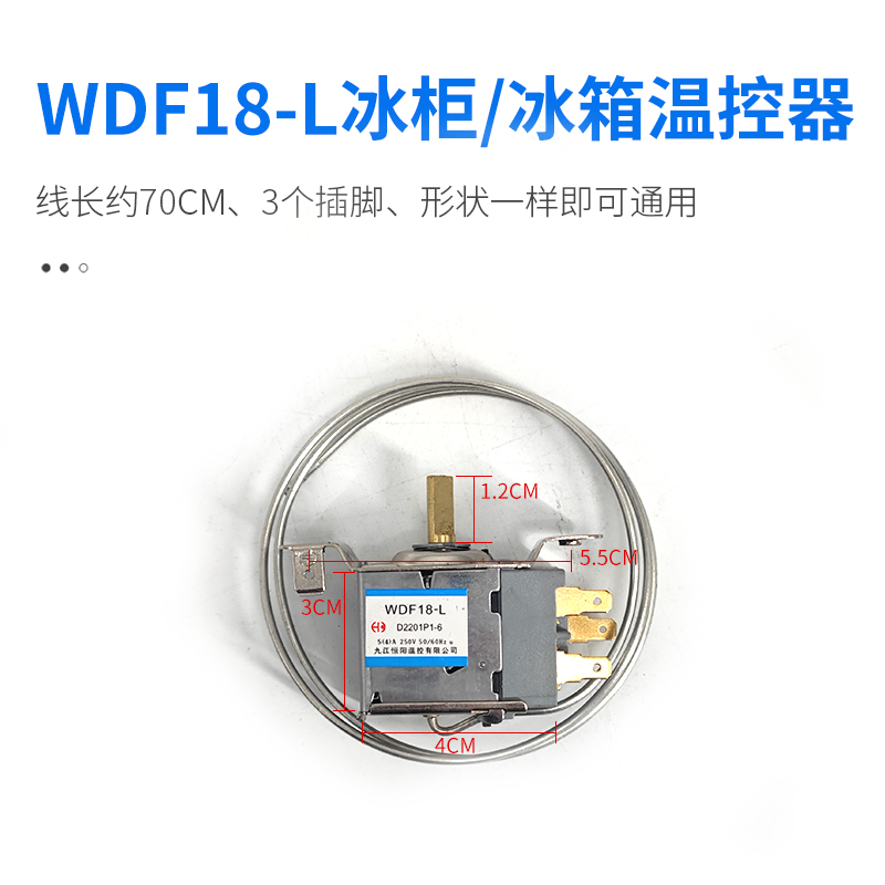 冰箱温控器通用型电冰柜开关WDF18A WPF22A机械温控器调温器包邮 - 图0
