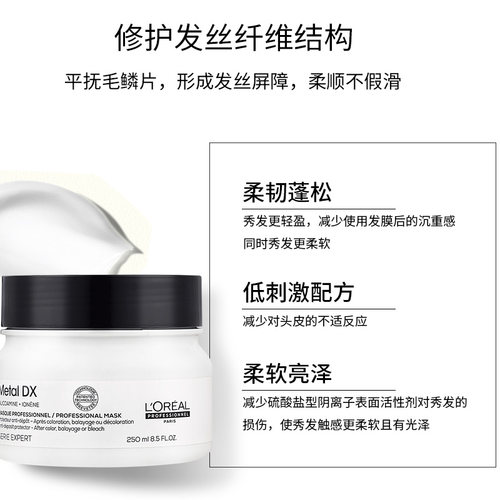 肖战欧莱雅pro专业沙龙吸金瞬顺致臻赋活炫色护色发膜焗油膏 - 图0