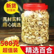 Lily Dry 500g Fresh blockbuster lily Lanzhou natural sulphur-free lily dry cargo special grade edible non-wild
