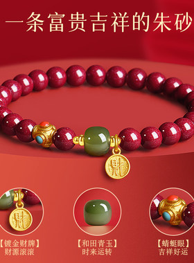 天然真朱砂手串女款正品官方旗舰店和田玉招财转运手链紫金砂原矿