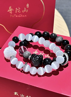 普陀山文创情侣天然黑曜石手串猫眼石手链貔貅转运生日送男女礼物