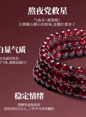 普陀山文创集天然三圈石榴石手串和田玉手链转运招财红珠礼物金卡