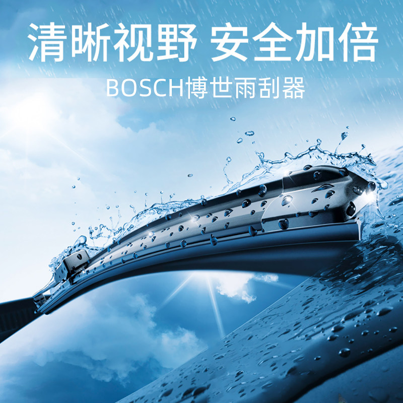 博世神翼雨刷适用polo高尔夫7甲壳虫桑塔纳朗行凌渡捷达VS5雨刮器 - 图2