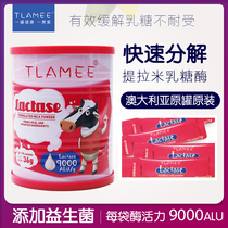 Australia Imports Tirami Laci Lactase Child Acidic Lactose Intolerance Baby Milk Powder Mate Modulated Milk Powder