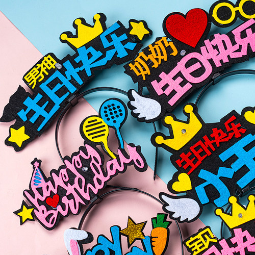 10个蛋糕装饰小红书同款网红发光生日帽兔子胡萝卜带灯派对发箍帽 - 图0