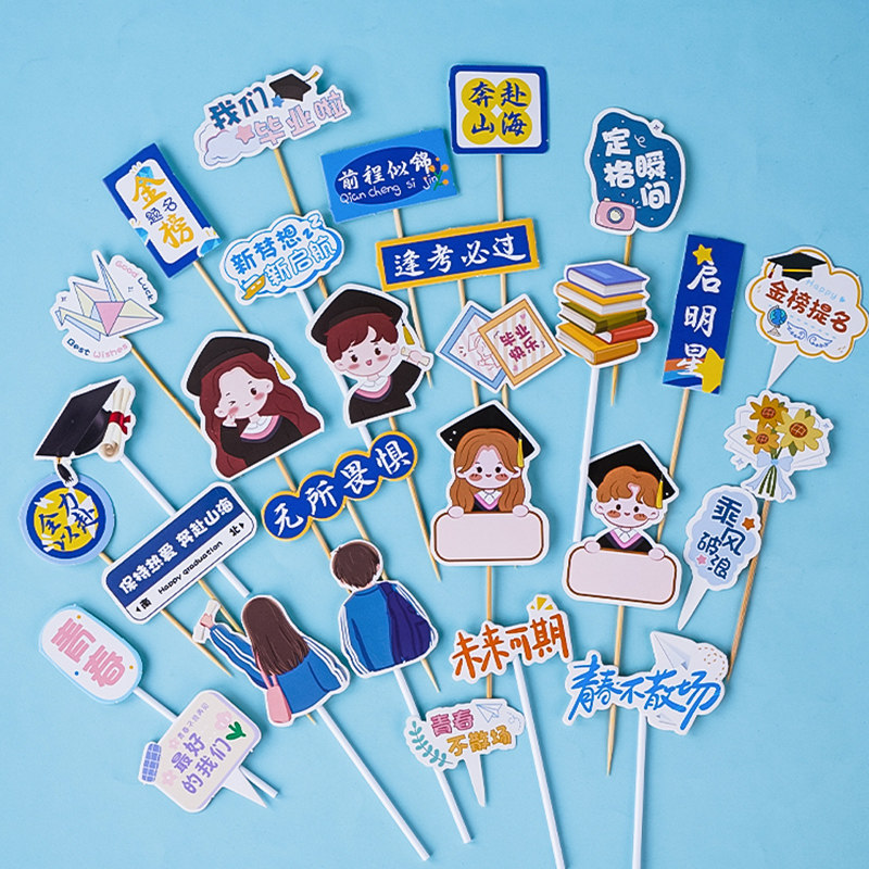 2025学生毕业季蛋糕装饰插件乘风破浪一帆风顺海浪帆船摆件10套装,淘宝优惠券,粉丝福利购,淘宝优惠卷