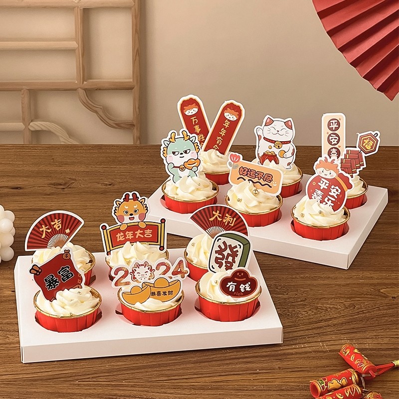 新款2024纸杯蛋糕装饰品新年快乐元旦跨年龙年大吉节日甜品台插件