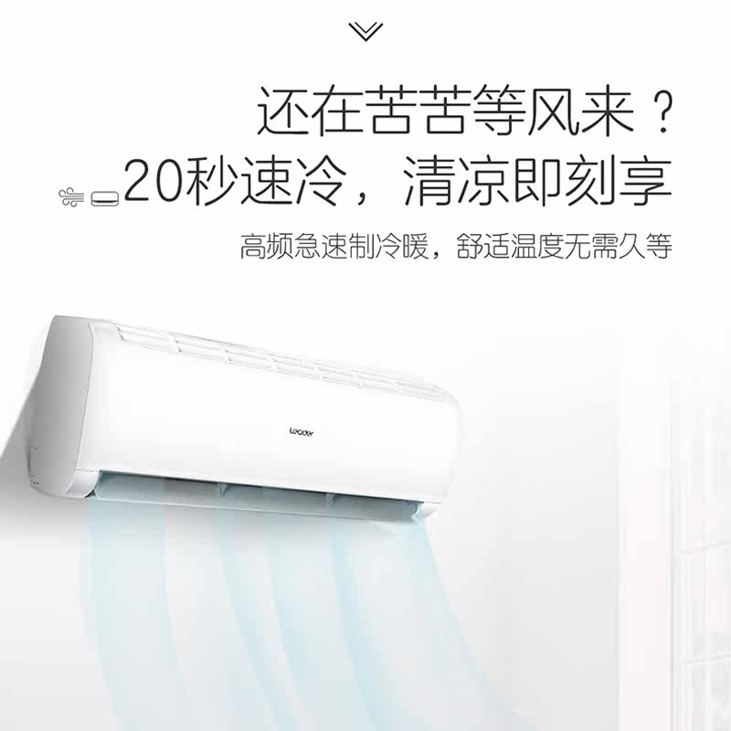 海尔大1匹挂机一级能效变频空调 海尔海祥顺空调