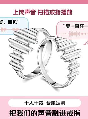 声波戒指情侣款可听见声