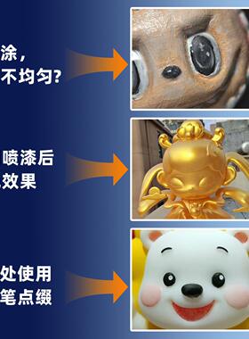 3d打印上色颜料自喷漆模