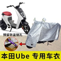 Suitable for five sheep Honda UBE car clothes electric car anti U-be water tanker hood rain protection protection protective sheath tube accessories