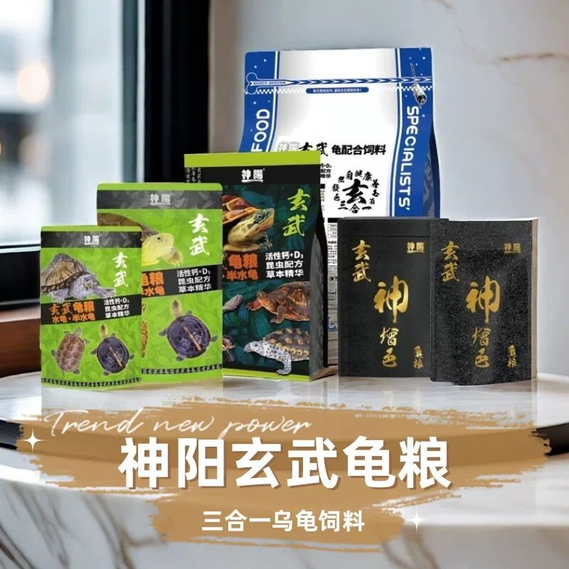 神阳玄武增色增体三合一发色水龟半水龟大小颗粒乌龟观赏龟鳖饲料,淘宝优惠券,粉丝福利购,淘宝优惠卷