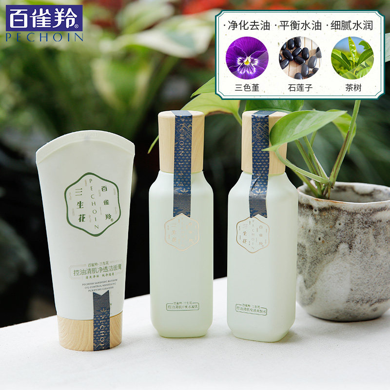 百雀羚三生花控油补水女水乳白官方 三生花瀛涵面部护理套装