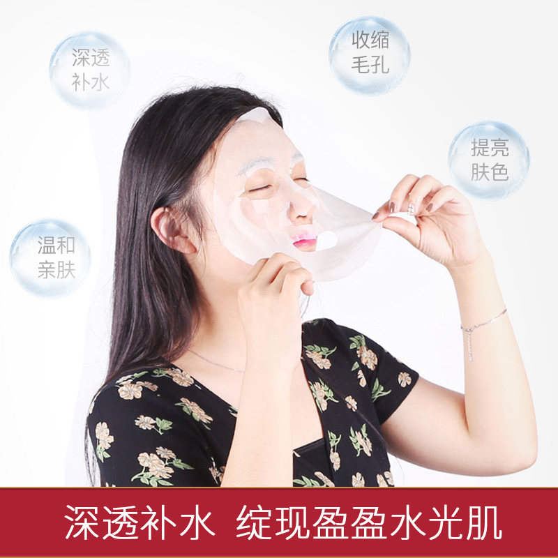  三生花瀛涵贴片面膜