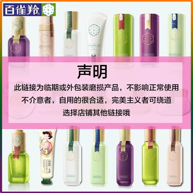  三生花瀛涵贴片面膜