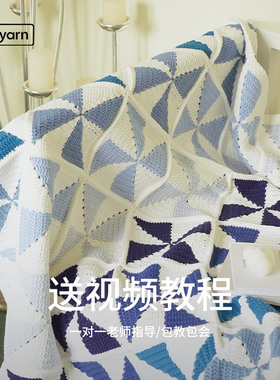 lifeyarn棉线手工diy毯子材料包