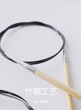 80cm长度环形针碳化竹针毛衣针