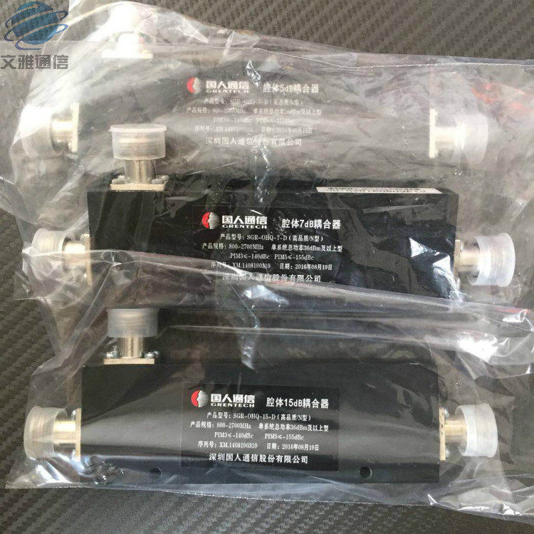 800-2700MHz高品质N型耦合器4G耦合器 5dB 6dB 7dB 12dB30db 40db,淘宝优惠券,粉丝福利购,淘宝优惠卷