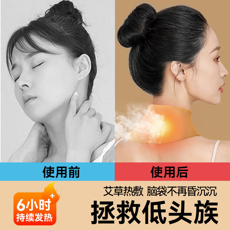 暖颈贴护颈疼贴老年人暖颈贴睡觉舒缓颈部发热精油热敷暖颈贴男女,淘宝优惠券,粉丝福利购,淘宝优惠卷