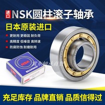 Imported NSK cylindrical roller bearings N NU NJ 311312313314315 W EW EM C3