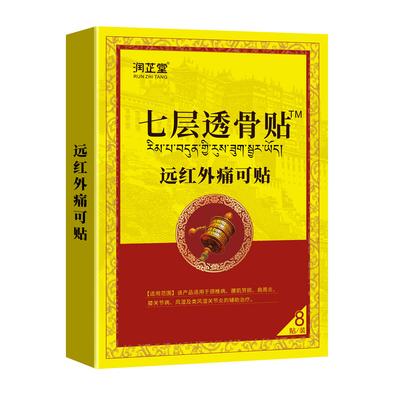  戴卓医疗器械膏药贴（器械）