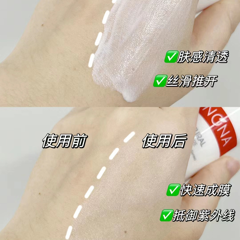 薇诺娜清透防晒乳50g敏感肌SPF48PA防晒霜女防紫外线隔离旗舰正品 - 图2