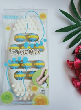 正品达贺椭圆形脚底4排滚轮足底按摩器轮穴位脚盘迷你10458