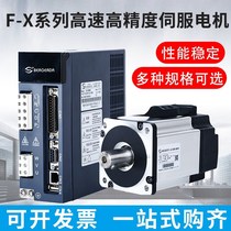 Bergda 17 magnetic woven SDF-X series servo drive servomotor