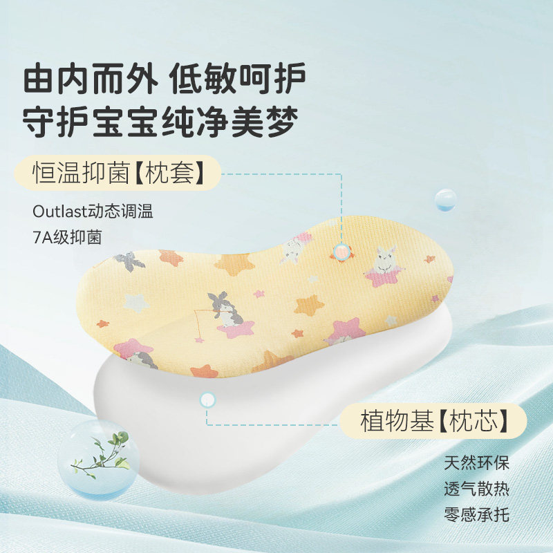 ibaby婴儿枕头宝宝恒温零压枕6个月-12岁婴儿枕头小学生幼儿园枕,淘宝优惠券,粉丝福利购,淘宝优惠卷