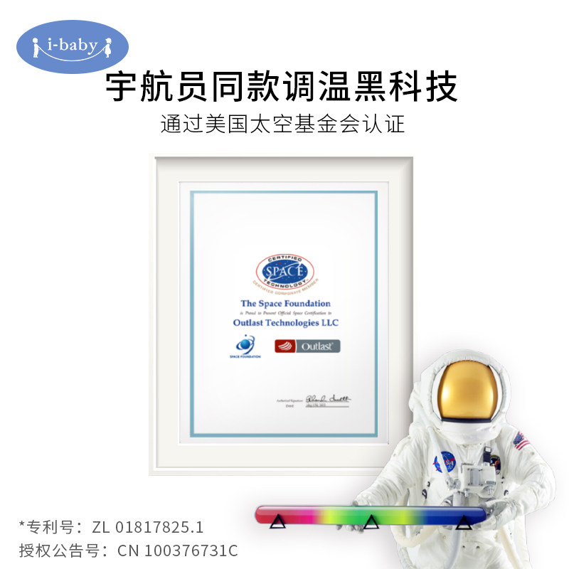 ibaby恒温秋冬宝宝睡衣四季防踢被 ibaby睡袋/防踢被