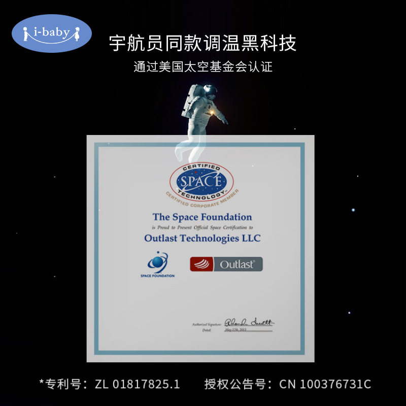 ibaby恒温春秋冬宝宝分腿防踢被 ibaby睡袋/防踢被