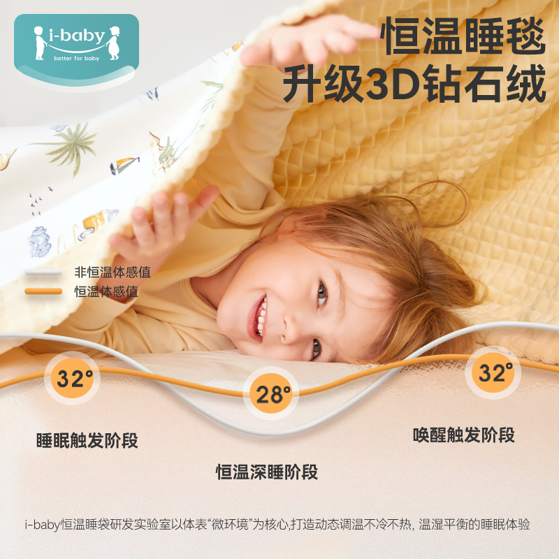 ibaby宝宝新生婴幼儿大童豆豆绒小孩睡觉a类春秋季盖毯午休睡毯子