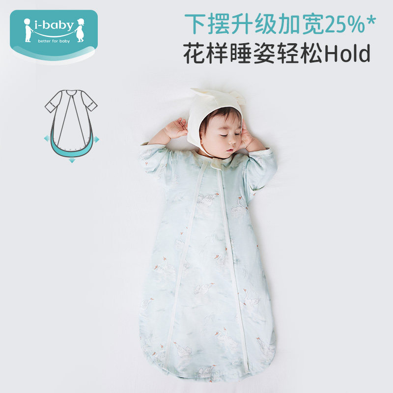 ibaby恒温婴儿睡袋宝宝春秋新生儿防踢被纱布四季通用U型睡袋