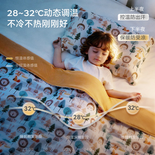 ibaby×outlast太空舱恒温深睡四季儿童毯夏凉被 - 图1