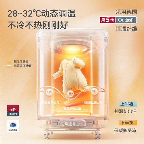 ibaby×outlast防干燥蚕丝护肚恒温分腿睡袋 - 图0