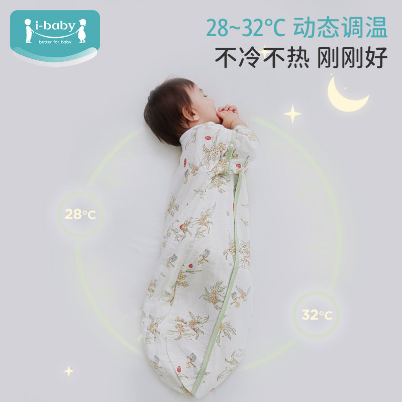 ibaby恒温婴儿睡袋宝宝春秋新生儿防踢被纱布四季通用U型睡袋