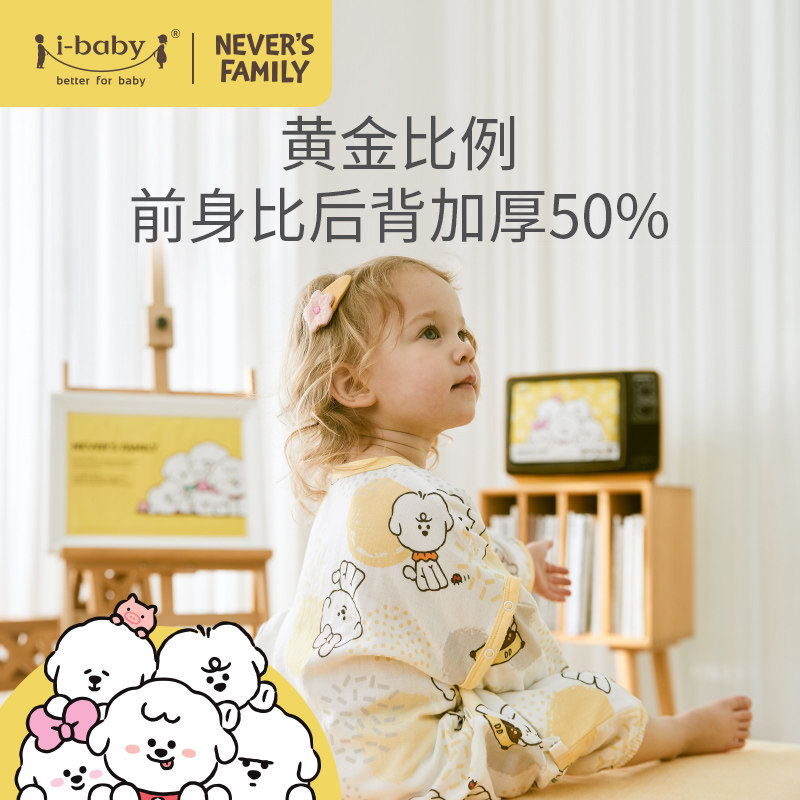 ibaby奈娃家族恒温睡袋宝宝睡衣 ibaby睡袋/防踢被