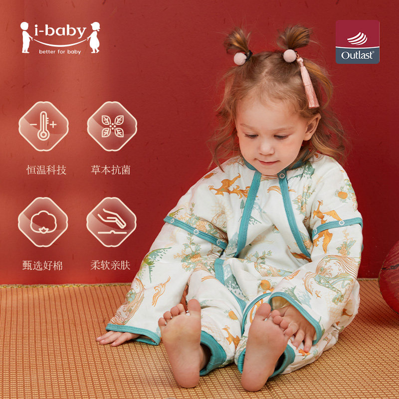 ibaby恒温夹棉分腿宝宝秋冬防踢被 ibaby睡袋/防踢被