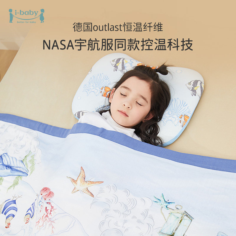 ibaby恒温抗菌纱布毯宝宝午睡毯儿童盖毯新生儿四层纱布竹棉毯HJ