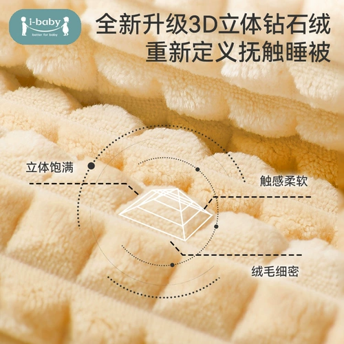 Ibaby Baby Summer Sleephet Baby Complying Sleepled Tiled