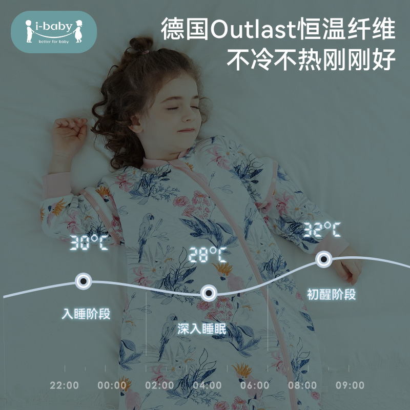 ibaby竹棉恒温分腿空气层睡袋婴儿防踢儿童新生儿宝宝睡衣